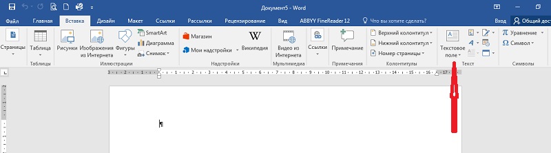 Открытие документа в Word 2010